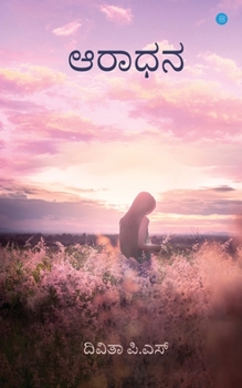 Paperback Aradhana [Kannada] Book