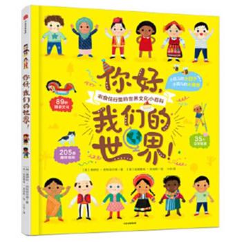 Hardcover Welcome to World Celebration [Chinese] Book
