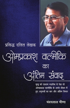 Paperback Omprakash Valmiki Ka Antim Samvad [Hindi] Book