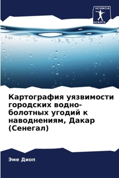 Paperback Картография уязвимости & [Russian] Book