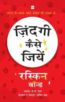 Hardcover Zindagi Kaise Jiyen Book