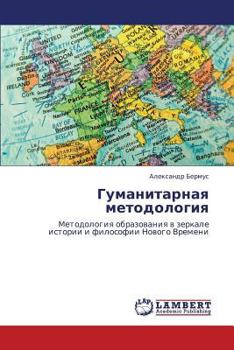Paperback Gumanitarnaya Metodologiya [Russian] Book