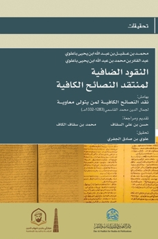 Hardcover النقود الضافية [Arabic] Book