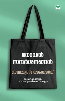 Paperback Novel Sandarsanagal [Malayalam] Book