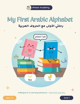 Paperback My First Arabic Alphabet: Level 1: Fun, Modern & Easy Phonetic Guide for Little Learners Book