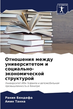 Paperback &#1054;&#1090;&#1085;&#1086;&#1096;&#1077;&#1085;&#1080;&#1103; &#1084;&#1077;&#1078;&#1076;&#1091; &#1091;&#1085;&#1080;&#1074;&#1077;&#1088;&#1089;& [Russian] Book