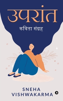 Paperback Uprant: a collection of Hindi poetry on love & life [Hindi] Book