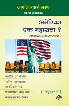 Paperback America - ek Mahasatta [Marathi] Book