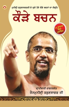 Paperback Kadve Pravachan (Punjabi) [Panjabi] Book