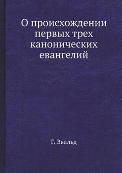 Paperback О происхождении первых т [Russian] Book