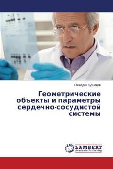 Paperback Geometricheskie ob"ekty i parametry serdechno-sosudistoy sistemy [Russian] Book