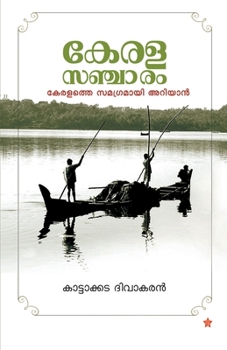 Paperback silent spring enna pusthakathiloode oru yathra [Malayalam] Book