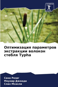 Paperback Оптимизация параметров & [Russian] Book