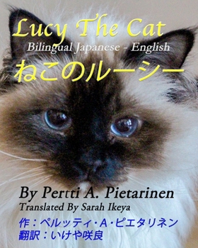 Paperback Lucy The Cat: Bilingual Japanese - English: &#12397;&#12371;&#12398;&#12523;&#12540;&#12471;&#12540; &#12496;&#12452;&#12522;&#12531 Book