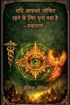 Paperback यदि आपको जीवित रहने के लिç [Hindi] Book