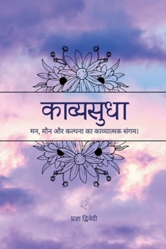 Kavyasudha: ??, ??? ?? ?????? ?? ?????????? ????? (Hindi Edition)