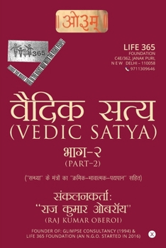 Vedic Satya-2 (Hindi Edition)