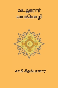 Paperback Vadaloorar Vaaimozhi [Tamil] Book