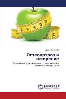 Paperback Osteoartroz i ozhirenie [Russian] Book