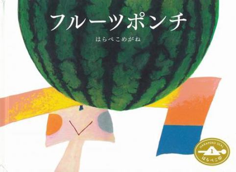 Hardcover Fruit Punch [Japanese] Book