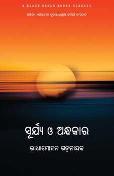 Paperback Surya O Andhakara [Oriya] Book