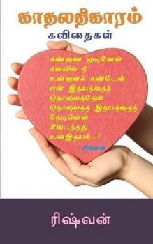 Paperback Kaathalathikaaram: Love Poems [Tamil] Book