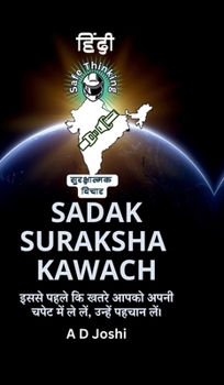 Hardcover Sadak Suraksha Kawach: आयुष्मान भवः [Hindi] Book