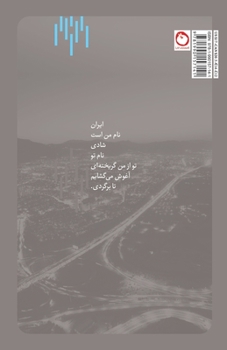 Paperback The rainless city [Persian] Book