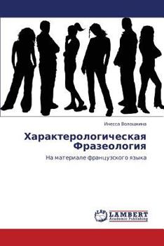 Paperback Kharakterologicheskaya Frazeologiya [Russian] Book