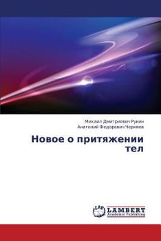 Paperback Novoe O Prityazhenii Tel [Russian] Book