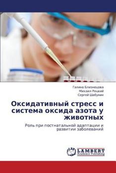 Paperback Oksidativnyy Stress I Sistema Oksida Azota U Zhivotnykh [Russian] Book