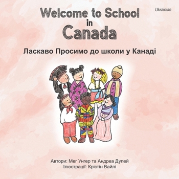 Welcome to School in Canada (Ukrainian) (Ukrainian Edition)