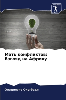Paperback Мать конфликтов: Взгляд н [Russian] Book