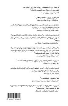 Paperback ماجراهای ساده]ی قد و نیم ق [Persian] Book