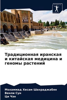 Paperback &#1058;&#1088;&#1072;&#1076;&#1080;&#1094;&#1080;&#1086;&#1085;&#1085;&#1072;&#1103; &#1080;&#1088;&#1072;&#1085;&#1089;&#1082;&#1072;&#1103; &#1080; [Russian] Book