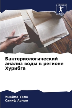 Paperback &#1041;&#1072;&#1082;&#1090;&#1077;&#1088;&#1080;&#1086;&#1083;&#1086;&#1075;&#1080;&#1095;&#1077;&#1089;&#1082;&#1080;&#1081; &#1072;&#1085;&#1072;&# [Russian] Book