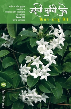 Paperback Jaichi Sugandhi Phule [Marathi] Book