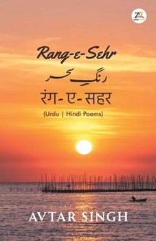 Paperback Rang-e-Sehr [Hindi] Book