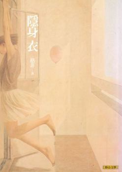 Paperback Cloak(Chinese Edition) Book