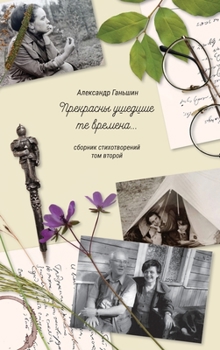 Hardcover &#1055;&#1088;&#1077;&#1082;&#1088;&#1072;&#1089;&#1085;&#1099; &#1091;&#1096;&#1077;&#1076;&#1096;&#1080;&#1077; &#1090;&#1077; &#1074;&#1088;&#1077; [Russian] Book