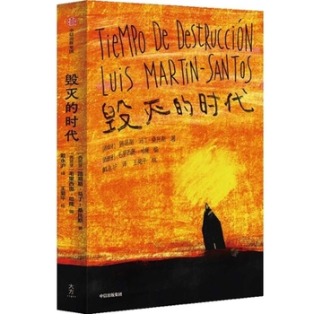Paperback Luis Martín-Santos [Chinese] Book