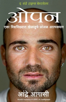 Paperback Open: An Autobiography [Marathi] Book