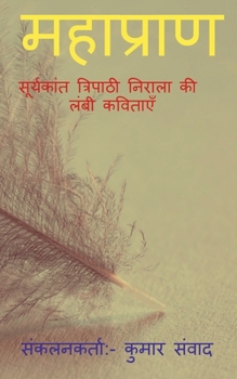 Paperback Mahapraan / महाप्राण [Hindi] Book
