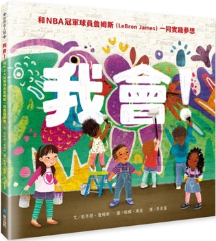 Hardcover I Promise [Chinese] Book