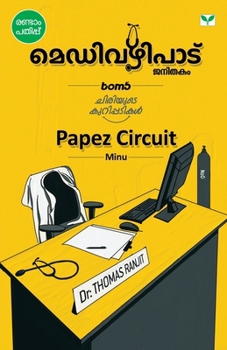 Paperback Medivazhipadu Janithakam [Malayalam] Book
