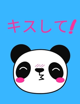 Paperback キスして: 彼/彼女のための面白いロマンチ Book