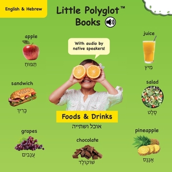 Foods and Drinks/Comidas y Bebidas: Bilingual Spanish and English Vocabulary Picture Book (with Audio by Native Speakers!)
