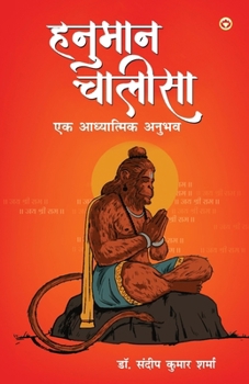 Paperback Hanuman Chalisa Ek Adhyatmik Anubhav (&#2361;&#2344;&#2369;&#2350;&#2366;&#2344; &#2330;&#2366;&#2354;&#2368;&#2360;&#2366; &#2319;&#2325; &#2310;&#23 [Hindi] Book