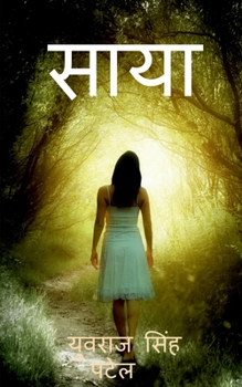 Paperback saya / साया [Hindi] Book