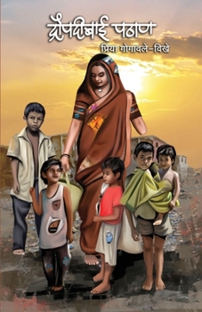 Paperback Draupadibai Pathan [Marathi] Book